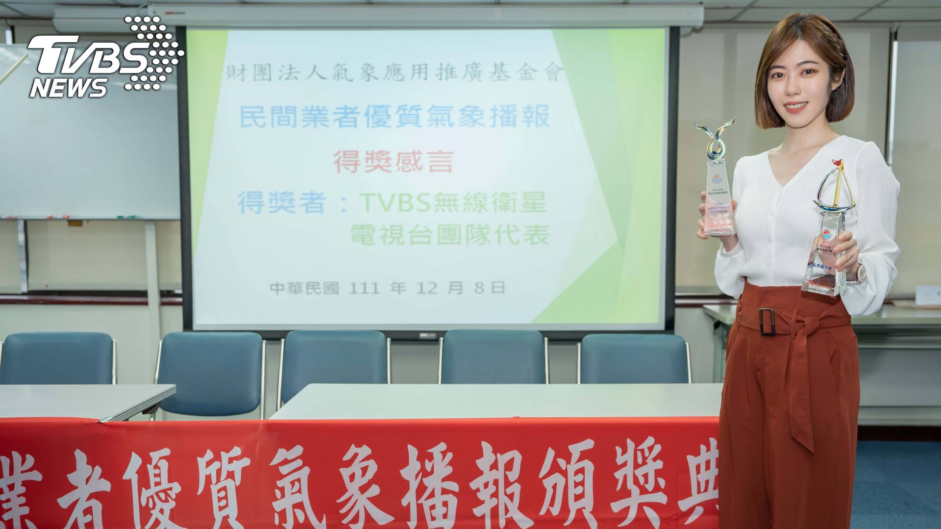 TVBS氣象團隊將持續提供氣候變遷的資訊提供,並努力提升相關資訊的比例 (圖/TVBS) TVBS五度奪下年度「最佳氣象播報團隊獎」肯定 吳姝叡蟬聯最佳氣象主播