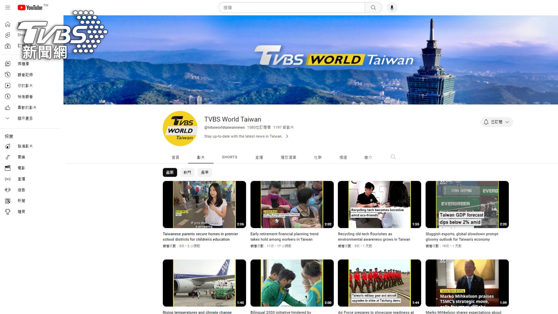 TVBS World Taiwan YouTube頻道,隨時帶來全英語的台灣及國際間的新聞影音(圖/TVBS)