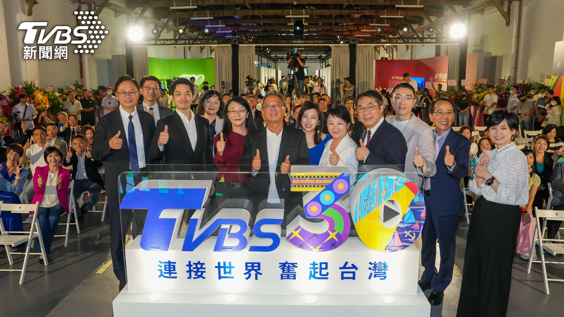 TVBS 30週年開展記者會現場大合照。(左起為桃園市長張善政、屏東縣副縣長黃國榮、台北市長蔣萬安、文化部次長徐宜君、TVBS董事王雪紅、TVBS董事長陳文琦、TVBS總經理劉文硯、台中市長盧秀燕、台南市長黃偉哲、基隆市長謝國樑、高雄市副市長林欽榮、TVBS新聞部副總經理詹怡宜)(圖/TVBS提供)