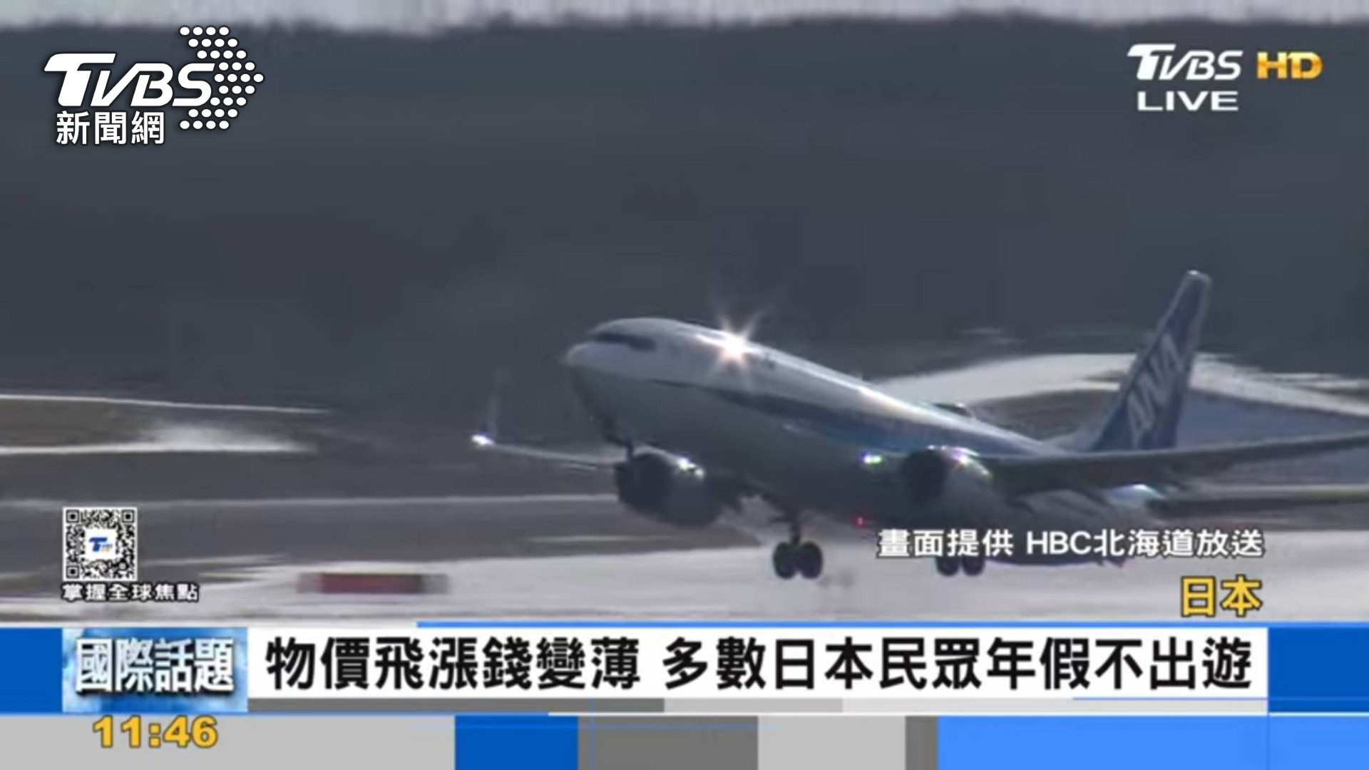 透過與HBC北海道放送的新聞資源合作,TVBS將更快速全面提供觀眾日本最新消息 (圖/TVBS)