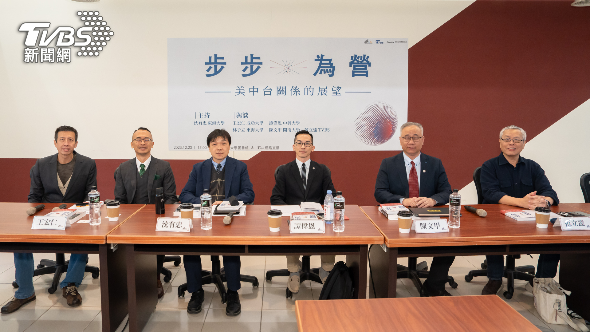 與會教授及TVBS新聞部資深經理范立達(右1)留影合照 (圖/TVBS)
