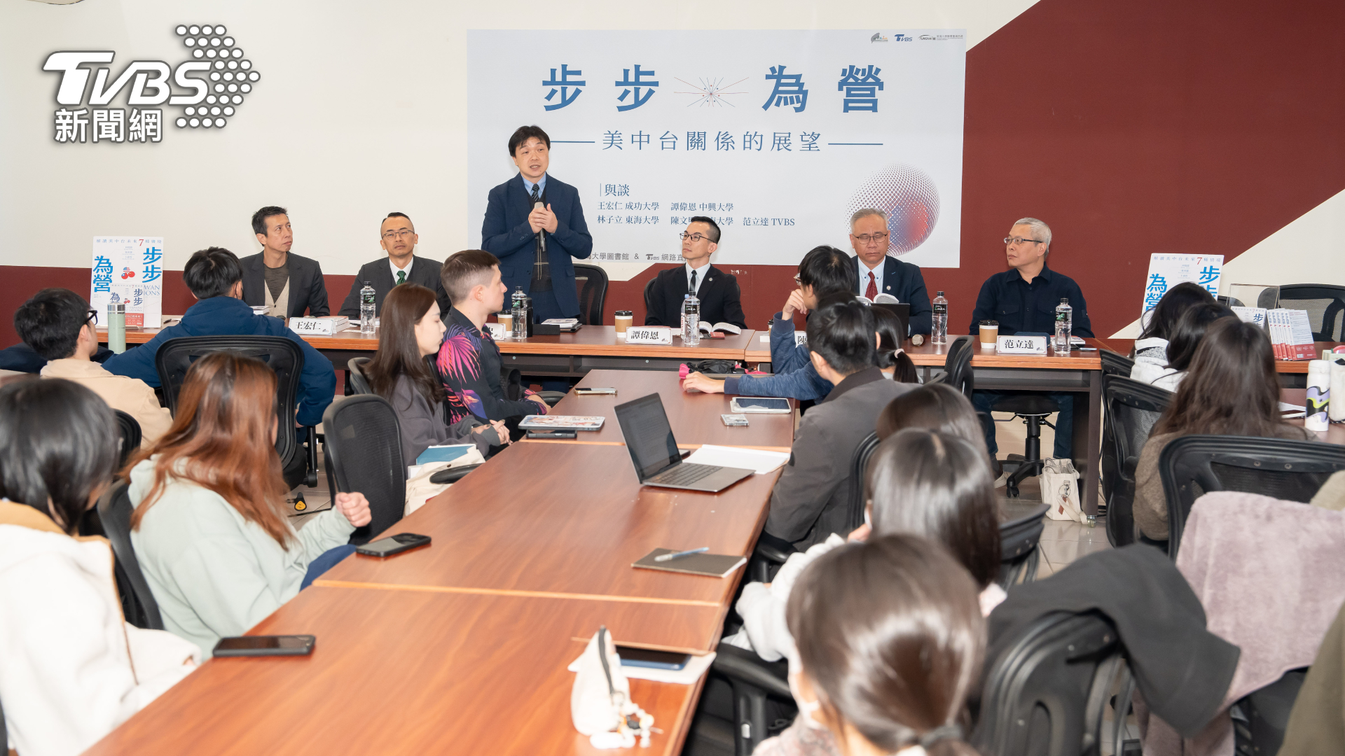 座談會現場也有40位政治系學生參與,共同聚焦台海及國際議題 (圖/TVBS)