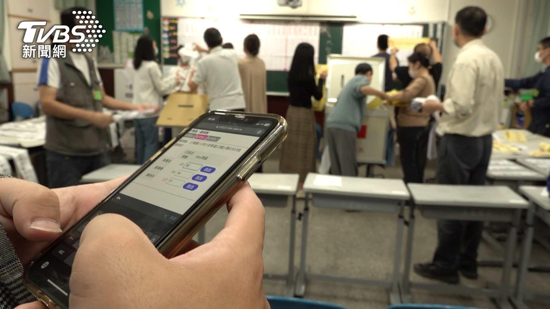 TVBS運用科技與媒體布局,並召集遍布全台的「報票大隊」即時統計最新開票結果(2022九合一大選畫面)圖/TVBS